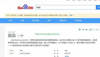 自洽的人是什么样的人，逻辑自洽是什么意思