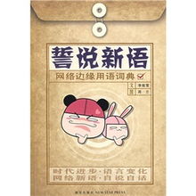 边缘的意思是什么 边缘造句 近义词反义词