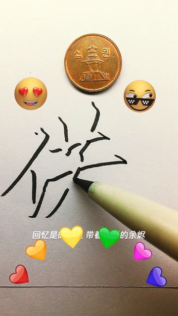 信赖的读音