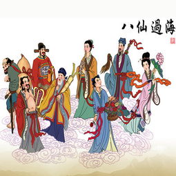 八仙的传说电影免费完整版，八仙的传说田晓梅
