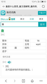 盦是什么字?