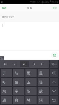 隅怎么读?