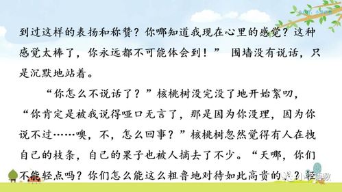 雪花的拼音茄子，花朵的拼音