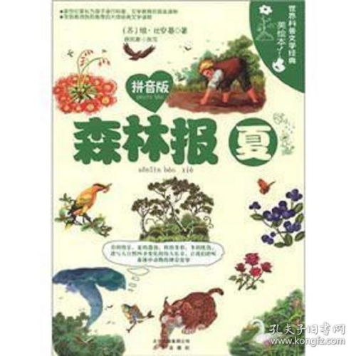 维的拼音
