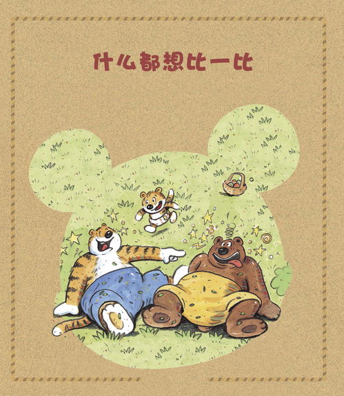 绘本指的是什么书