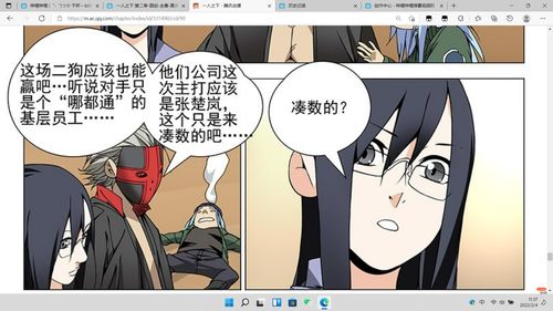 漫不经心的漫是什么意思?