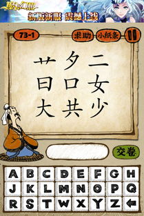 一个回打一成语，回打一成语是什么成语答案