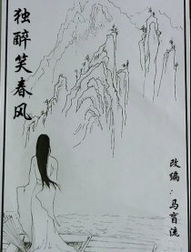 独醉的诗句，独醉街头 谭咏麟