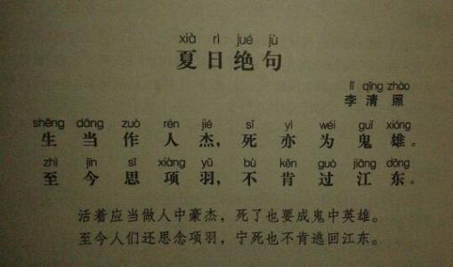 遗爱寺古诗拼音版译文，遗爱寺古诗拼音版跟读