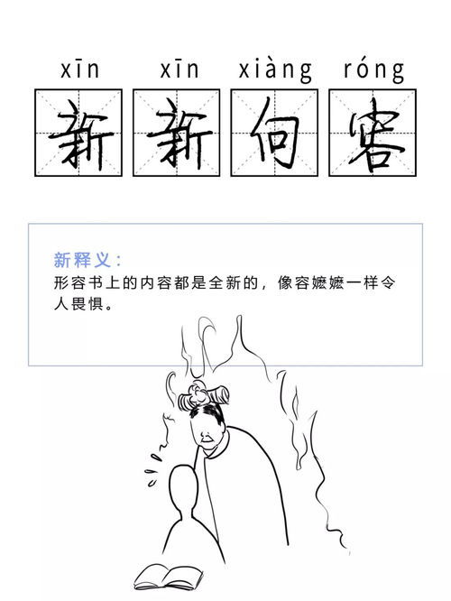 异什么同什么的成语，人什么人什么的成语四个字