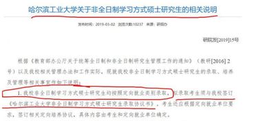 修业年限是什么意思?