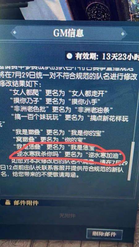 篮球,什么是夹带?