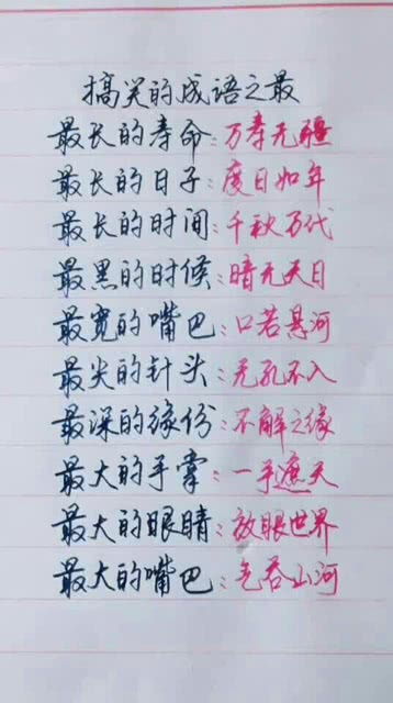 啊的词语有哪些词语，好啊的啊的词语