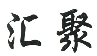 姓第五的有吗，姓第五的人在哪个省区