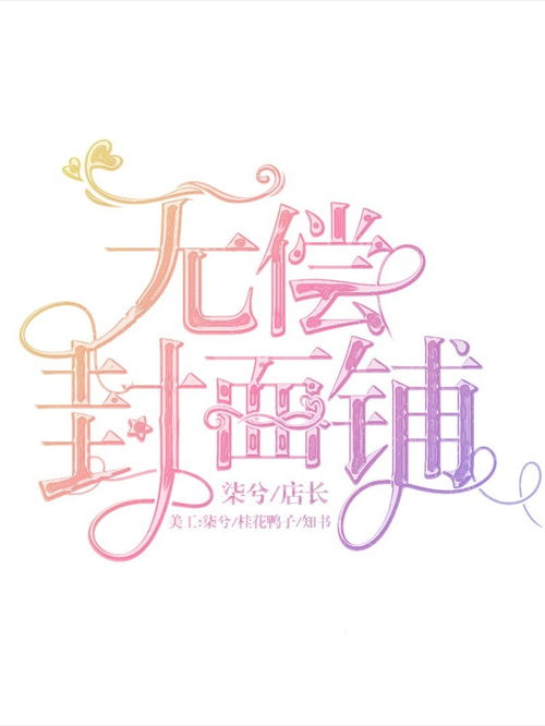 和离后他跪了，和离小娘子
