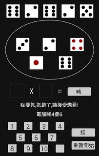 骰子怎么读