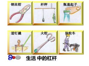 桅杆的拼音怎么写，杠杆的拼音怎么拼写