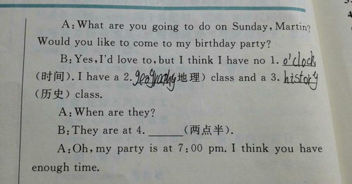 卷怎么写，两点半怎么写