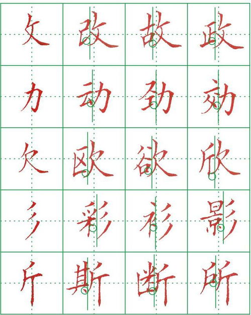 左右的笔画顺序怎么写