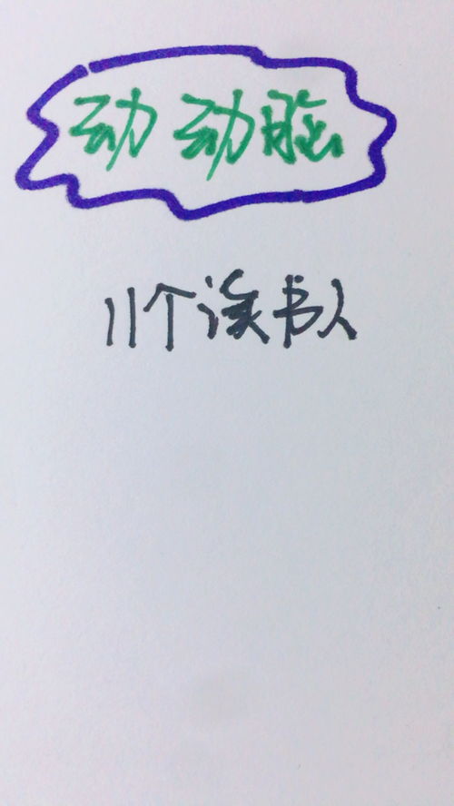 人和十组成什么字