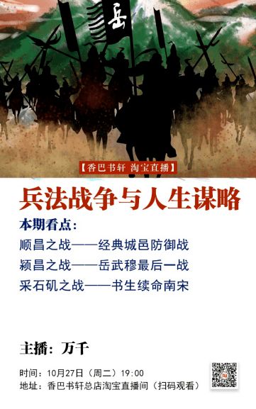 兵无常势战法，兵无常势值得拆吗