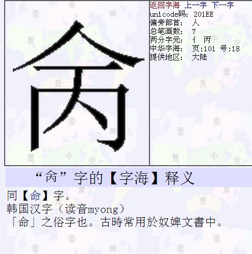 丙怎么读写，酰怎么读