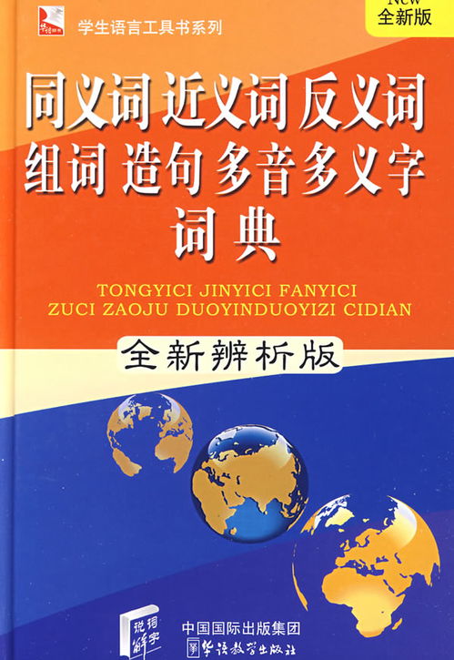 完美结合的近义词，动静结合的近义词