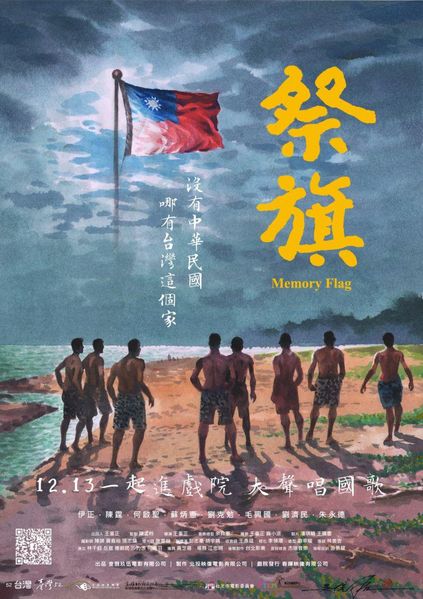 斩首祭旗是什么意思