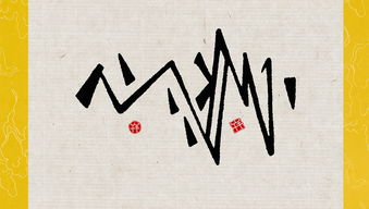 聚散离合都不必拿缘分做托词，聚散离合终有时