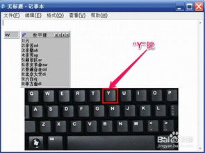 善的五笔怎么打的字，翔的五笔怎么打