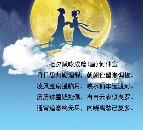 七夕诗句古诗，七夕诗配画简单又好看