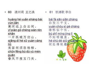 二年级下册21课生字组词拼音