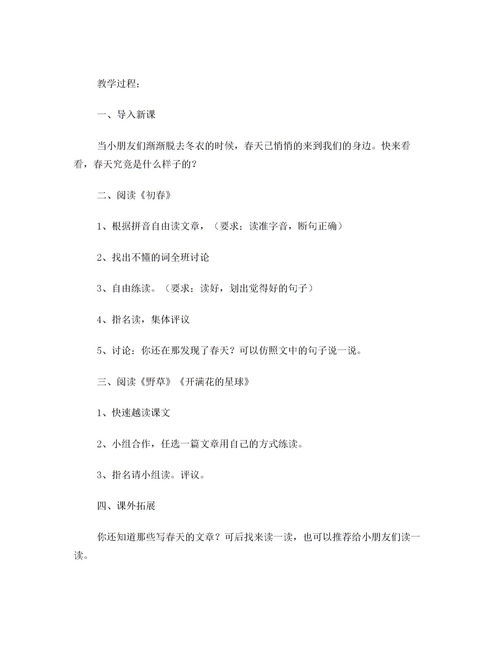 懊丧怎么造句