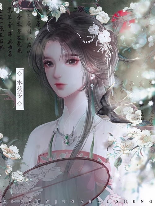 云鬓花颜金步摇，云鬓花颜橙光攻略