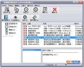 邮件拼音怎么写的，邮件拼音怎么读音