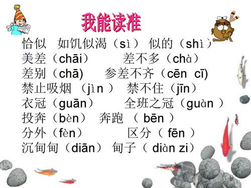 包含若字的四字成语有哪些