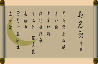 相见欢原文拼音，八年级相见欢原文