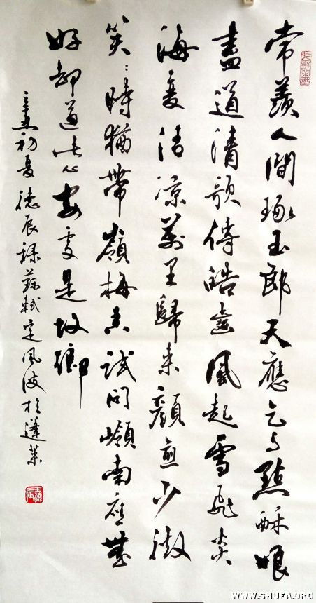 苏轼定风波原文字帖，苏轼定风波原文字帖图片