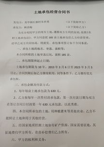 承包经营权的解释