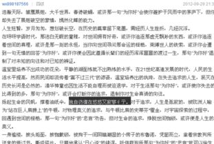 彳亍是什么意思及读音，孑孓彳亍是什么意思