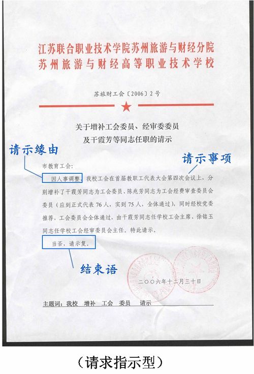 请示的拼音怎么拼写，请示拼音怎么写