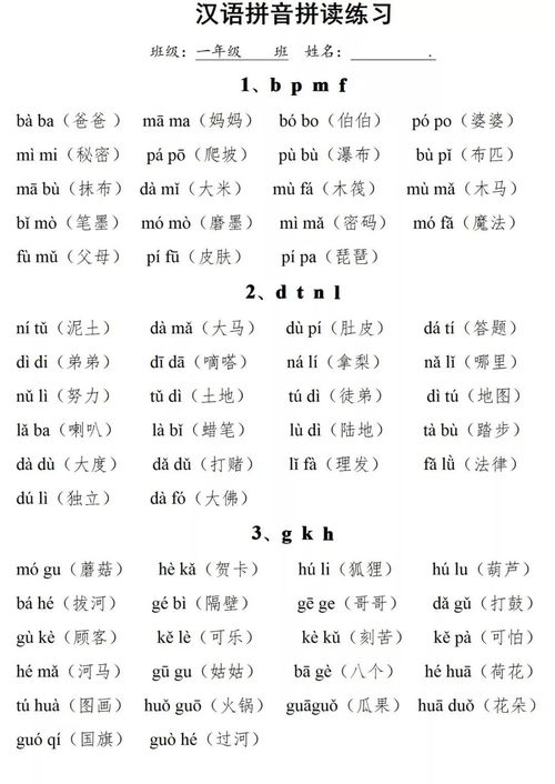 汉子 如何拼音
