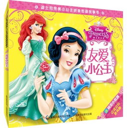 公主裙的拼音，玫瑰公主的拼音