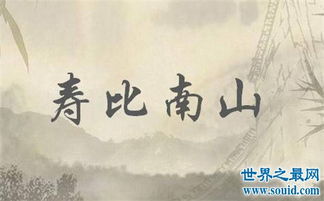 祝你万寿无疆是什么意思，草扎的精神从此万寿无疆是什么意思