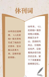 形容退休的词语，光荣退休的词语
