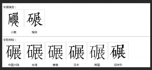 撵的拼音，誓言的拼音