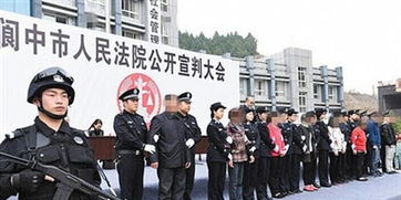 公判大会是什么