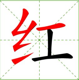 红笔画到衣服怎么洗，红笔画线突出是知觉的哪一种