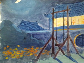 歌管楼台声细细秋千院落夜沉沉，秋千院落夜沉沉这首诗