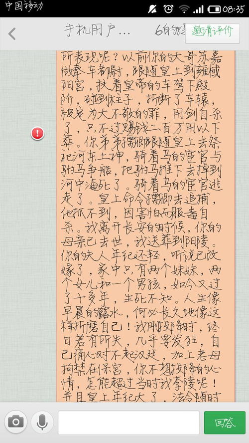 汉书苏武传原文及翻译